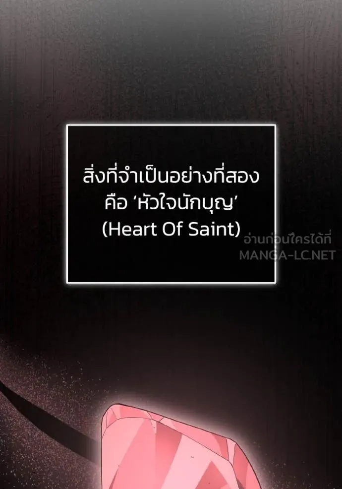 อัจฉริยะนอกคอก ตอนที่ 118 รูปที่ 42