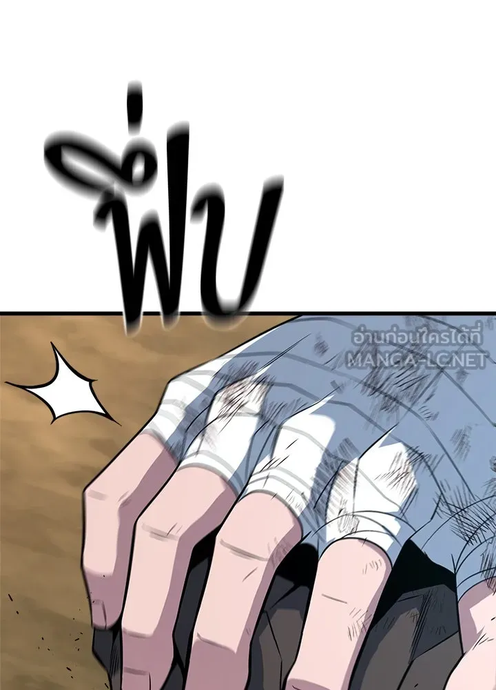 ราชาลานประลอง ตอนที่ 11 รูปที่ 138