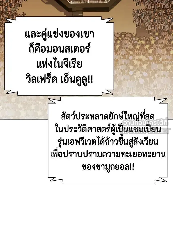 หมาหัวเน่า ตอนที่ 153 รูปที่ 182