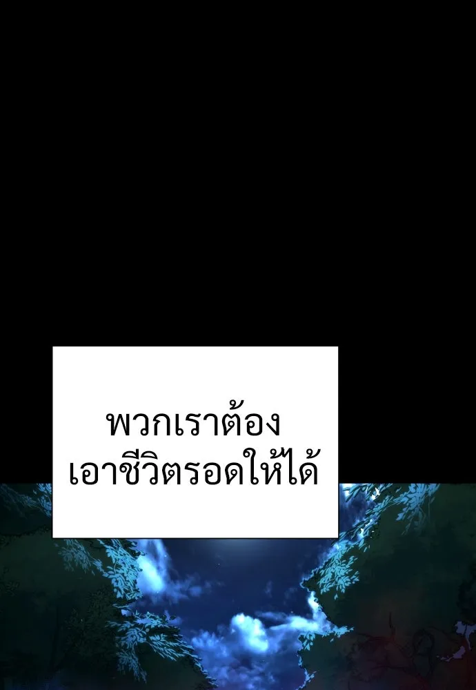 นักฆ่าย้อนวัย ตอนที่ 8 รูปที่ 119
