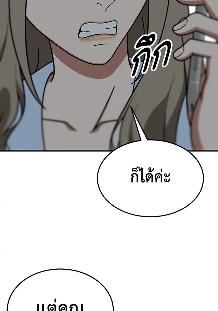 ช่วยเปลี่ยนฉันที ตอนที่ 180. คโยแทฮี 20 รูปที่ 68