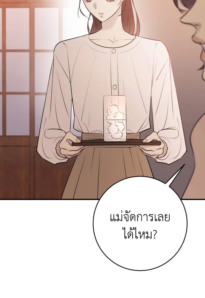 รักไร้ราคา ตอนที่ 2 รูปที่ 77