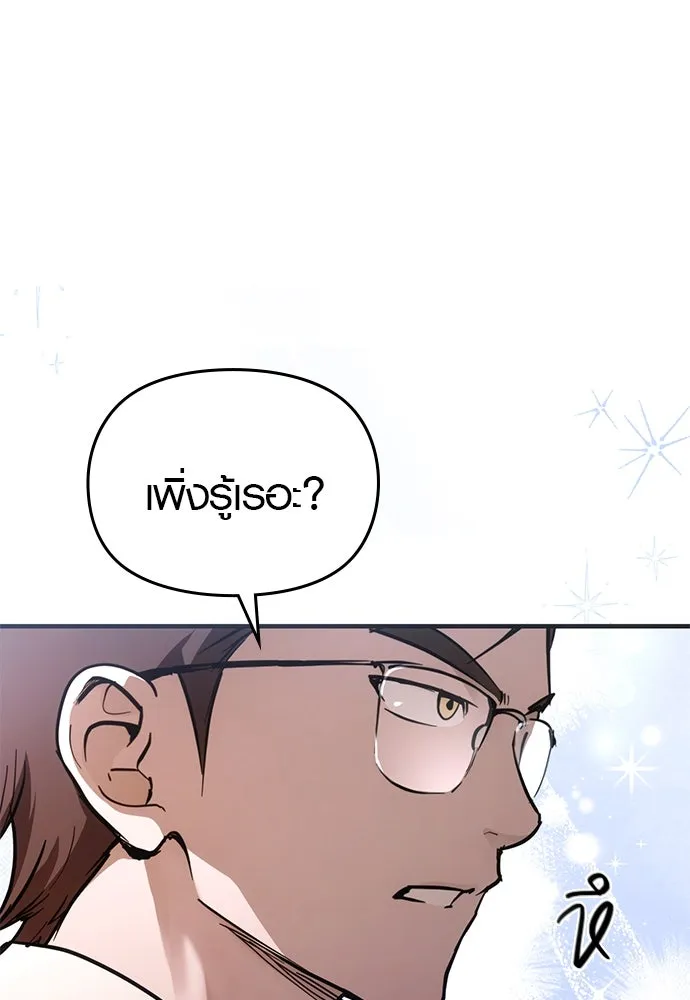 บันทึกรักลูกสาวเจ้าพ่อ ตอนที่ 38 รูปที่ 49