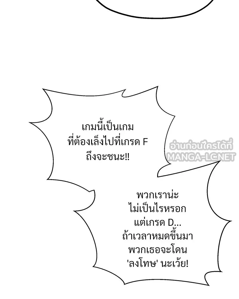 Pyramid Game เกมพีระมิด ตอนที่ 63 รูปที่ 114