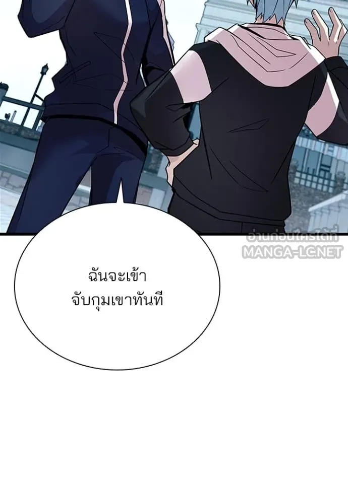 Villain to kill ตอนที่ 186 รูปที่ 23