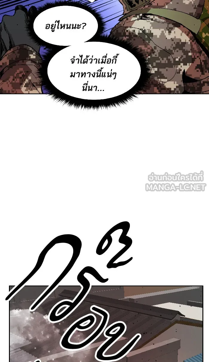 ยอดคนเลเวลทะลุ ตอนที่ 2 กลับบ้าน (2) รูปที่ 162