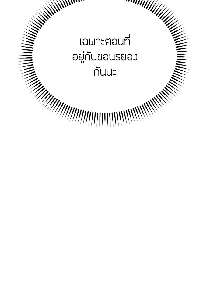 ความลับของสาวร่างทรง ตอนที่ 17 รูปที่ 125