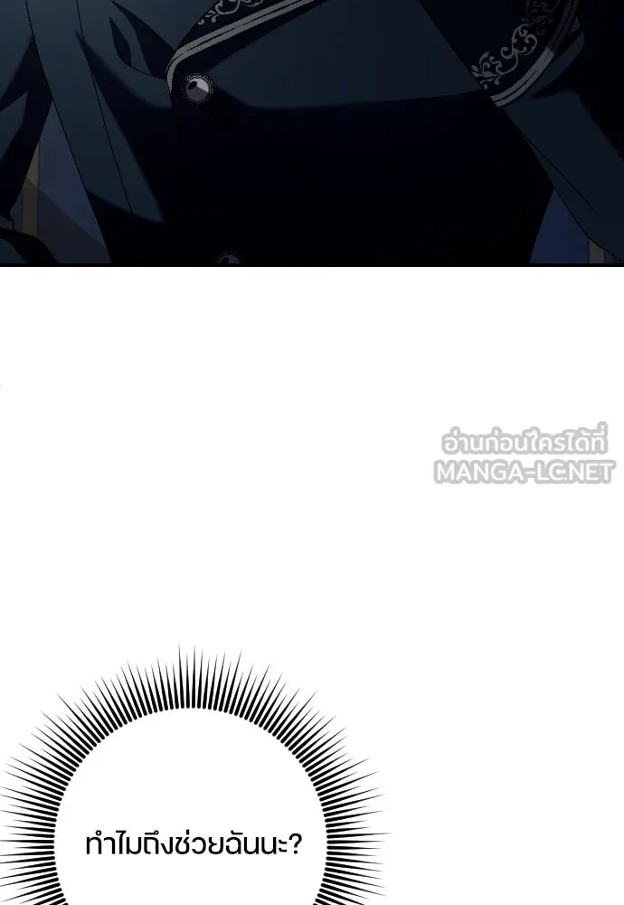 หมาป่าคู่เคียงบัลลังก์ ตอนที่ 7 รูปที่ 33