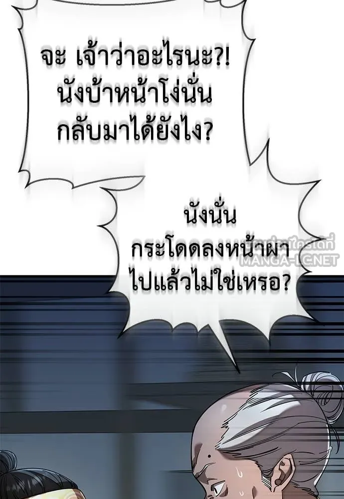 ยมราชลงทัณฑ์ ตอนที่ 111 รูปที่ 20