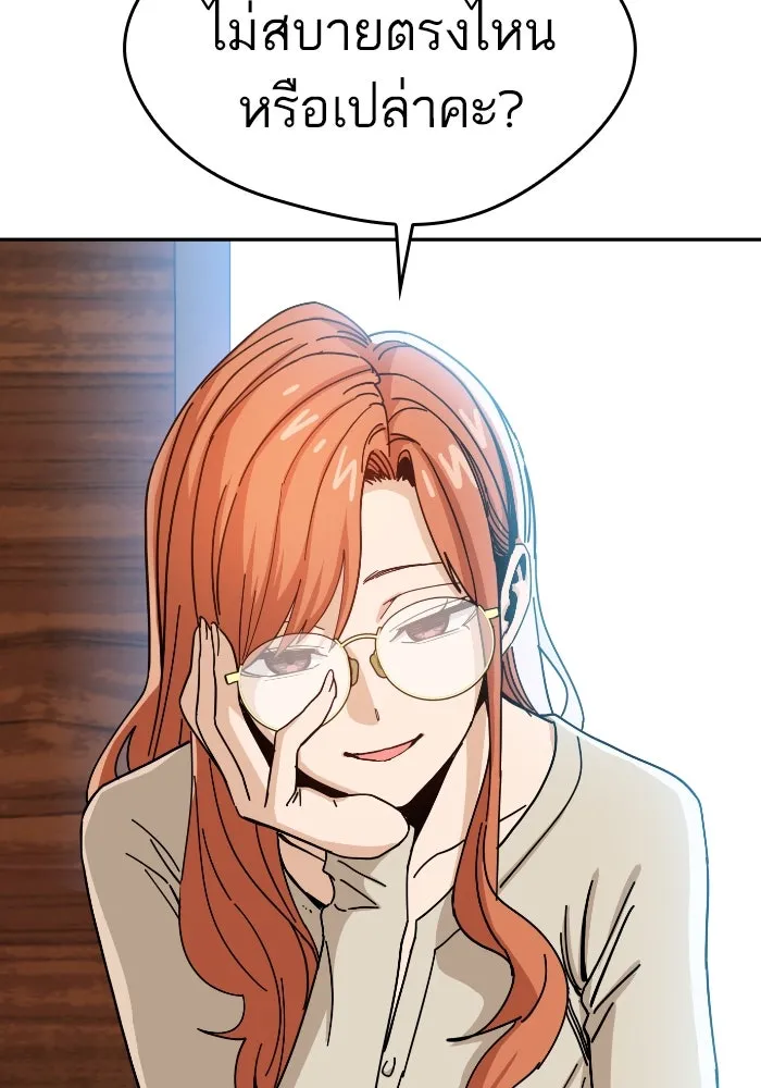 โชคชะตานำพารัก ตอนที่ 42 ฉันมากกว่าที่ต้องขอบใจ รูปที่ 19