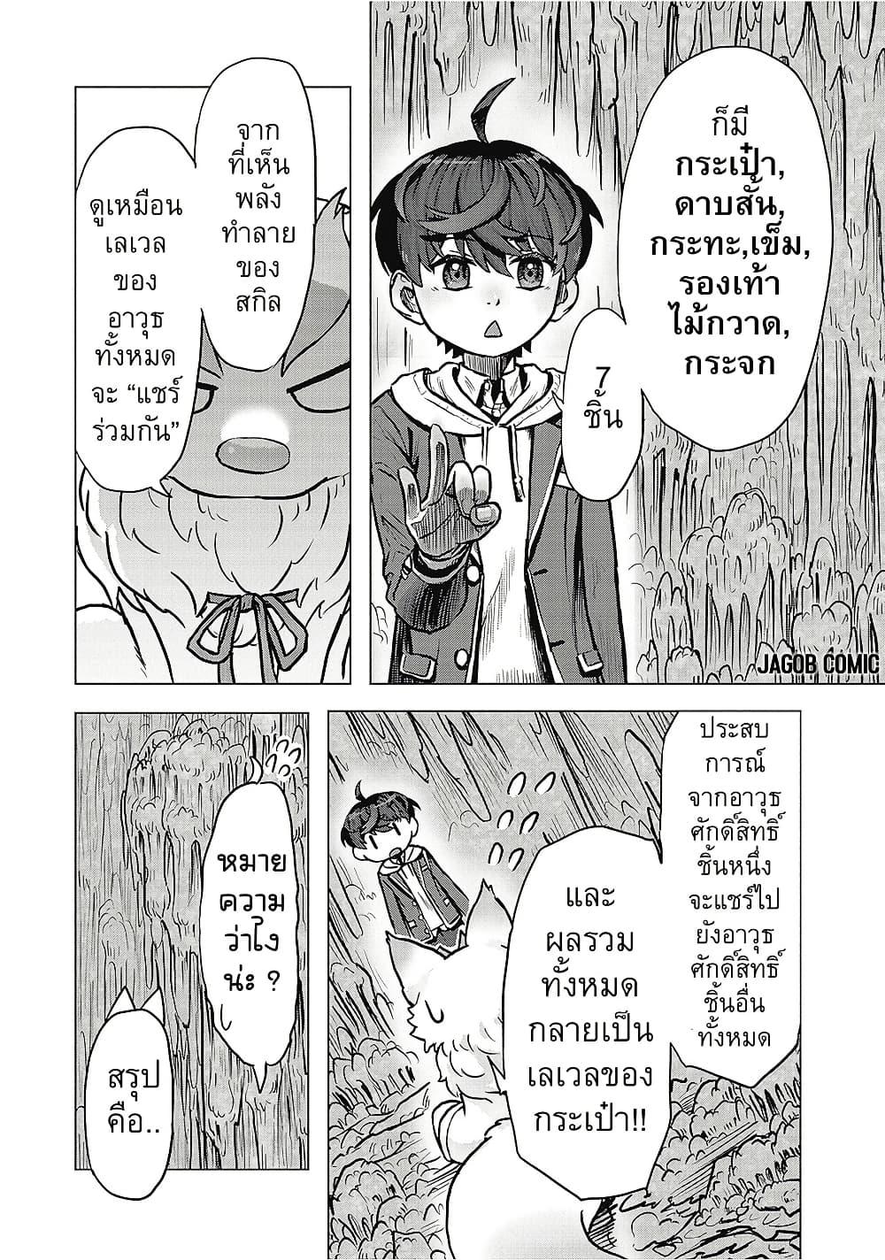Manga-lc-com อ่านมังงะ อ่านการ์ตูน ออนไลน์ ฟรี Kaban no Yuusha no Isekai Nonbiri Tabi ~Jitsuwa “Kaban” wa nani demo Kyuushuu Dekirushi, Nihon kara nandemo Toriyose ga Dekiru Cheat bukideshita~ ตอนที่ 1 2 3 4 5 6 7 8 9 10 11 12 13 14 ฟรี ไม่มีโฆษณา Manga-lc - อ่าน มังงะ อ่าน การ์ตูน ออนไลน์ อ่านมังงะ ฟรี