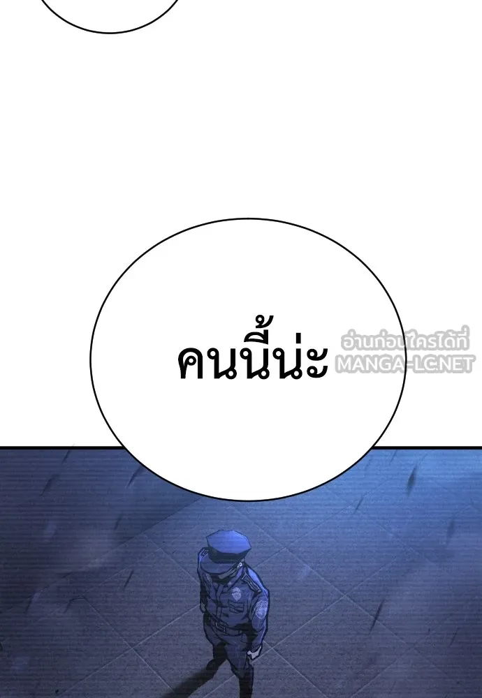 เพชฌฆาตลงทัณฑ์ ตอนที่ 3 รูปที่ 162