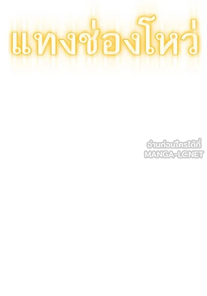 reality ตอนที่ 163 รูปที่ 52