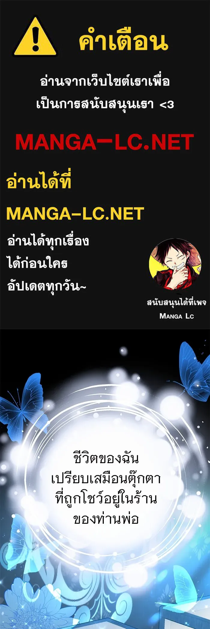 เหตุผลที่ฉันนอกใจ ตอนที่ 1 รูปที่ 1