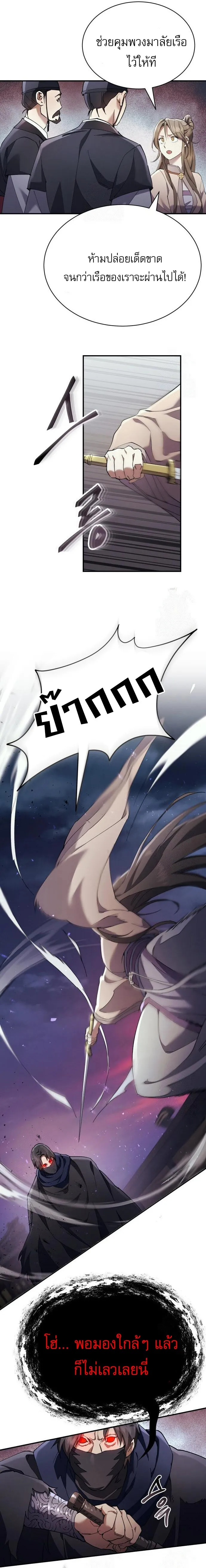 The Heavenly Demon Wants a Quiet Life มารสวรรค_ผ_แสวงหาความสงบ ตอนที่ ตอนที่ 32 รูปที่ 16