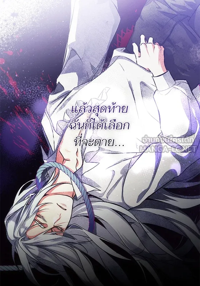 แด่ตัวละครโปรดที่ถูกทิ้ง ตอนที่ 67 รูปที่ 48