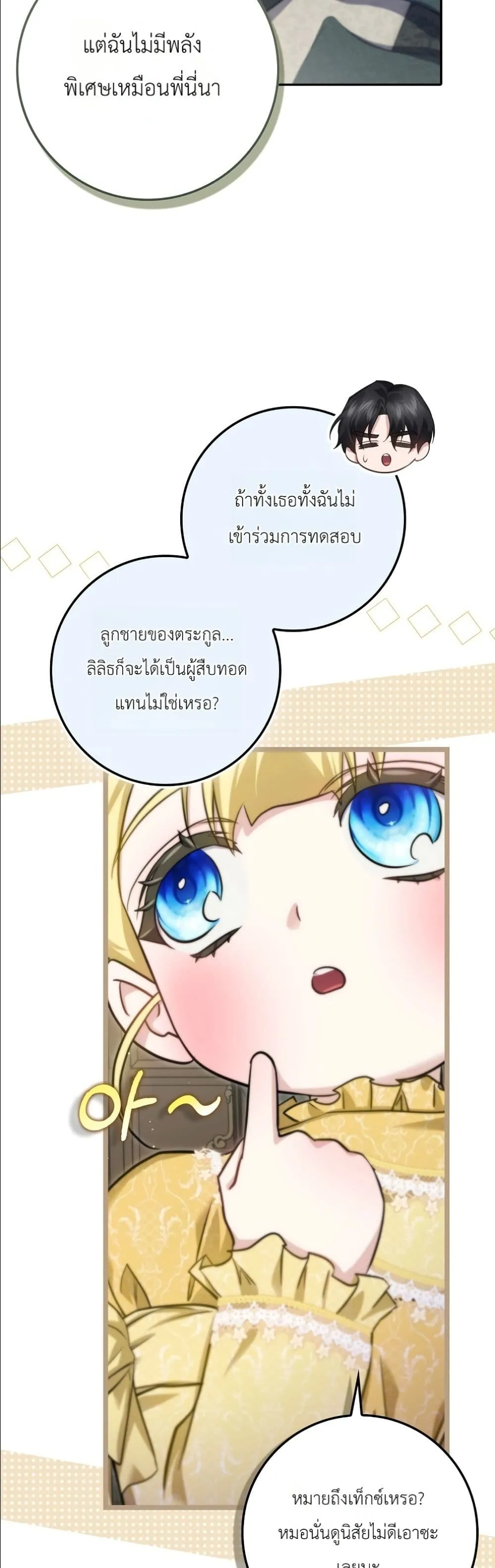 Manga-lc-com อ่านมังงะ อ่านการ์ตูน ออนไลน์ ฟรี I Am the 5-Year-Old Spy Who Kidnapped the Villain ตอนที่ 1 2 3 4 5 6 7 8 9 10 11 12 13 14 ฟรี ไม่มีโฆษณา Manga-lc - อ่าน มังงะ อ่าน การ์ตูน ออนไลน์ อ่านมังงะ ฟรี
