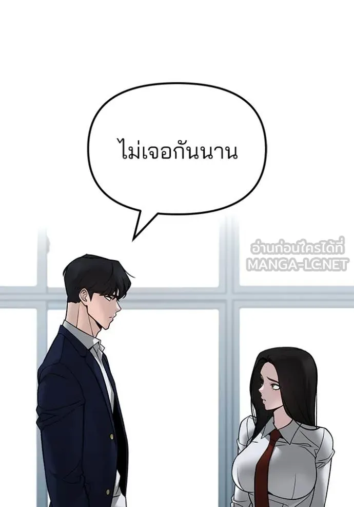 เลวฟาดเลว ตอนที่ 135 รูปที่ 110