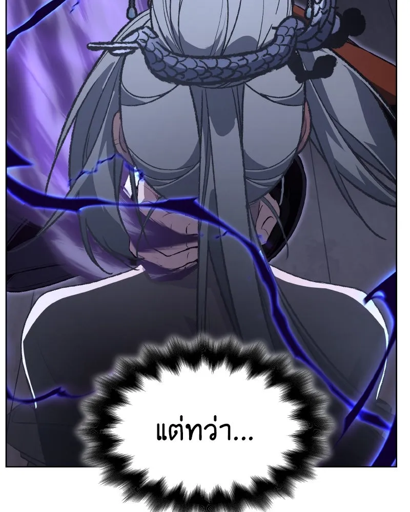 เกิดอีกทีเป็นว่าที่ประมุขลัทธิมาร ตอนที่ 43 รูปที่ 50