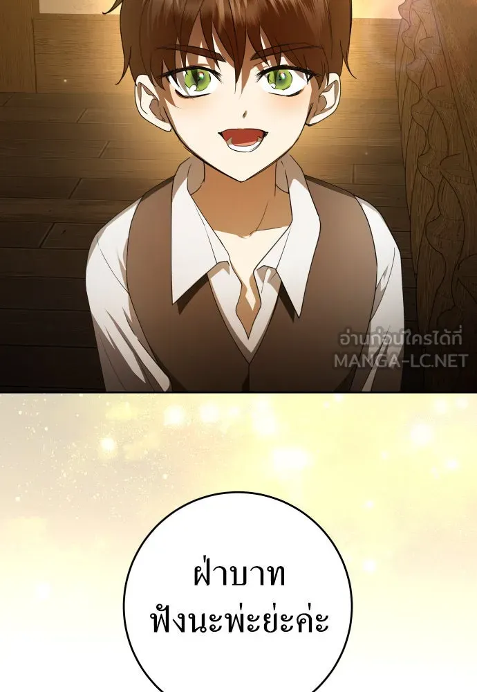 ชิงชีวิตพลิกลิขิตชะตา ตอนที่ 232. แค่บอกว่าจะฆ่าสุนัขตัวหนึ่ง( รูปที่ 132