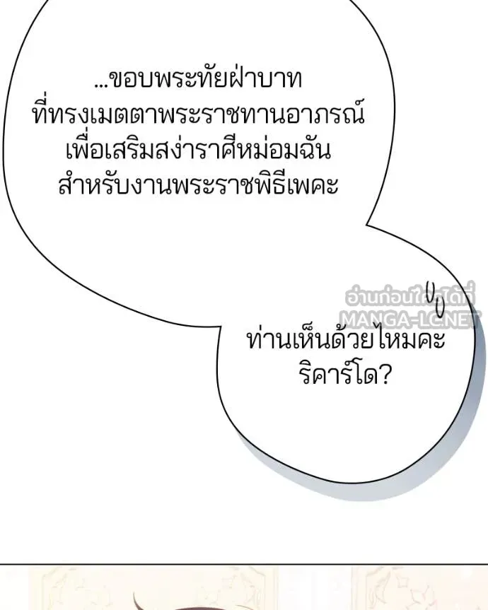 ถ้าเป็นนางร้าย ตอนที่ 26 รูปที่ 33
