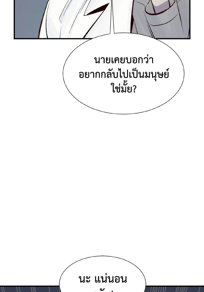 The Lone Necromancer ตอนที่ 65 รูปที่ 17