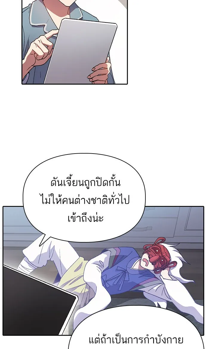 My S-Class Hunters ตอนที่ 31 ดันเจี้ยน+กังหันน้ำ รูปที่ 28