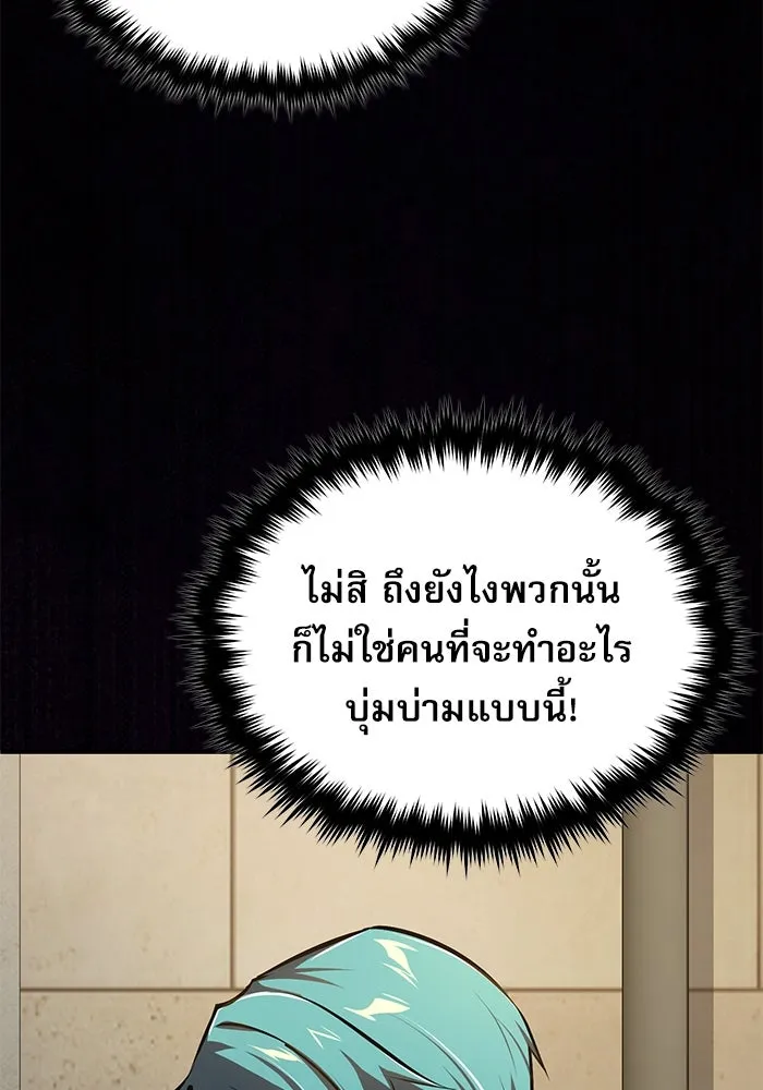 ศาสตราจารย์จำเป็นแห่งอะคาเดมี ตอนที่ 100 รูปที่ 59