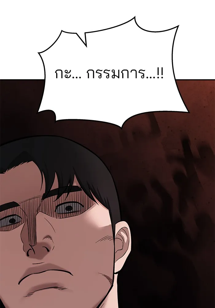 เลวฟาดเลว ตอนที่ 57 รูปที่ 179