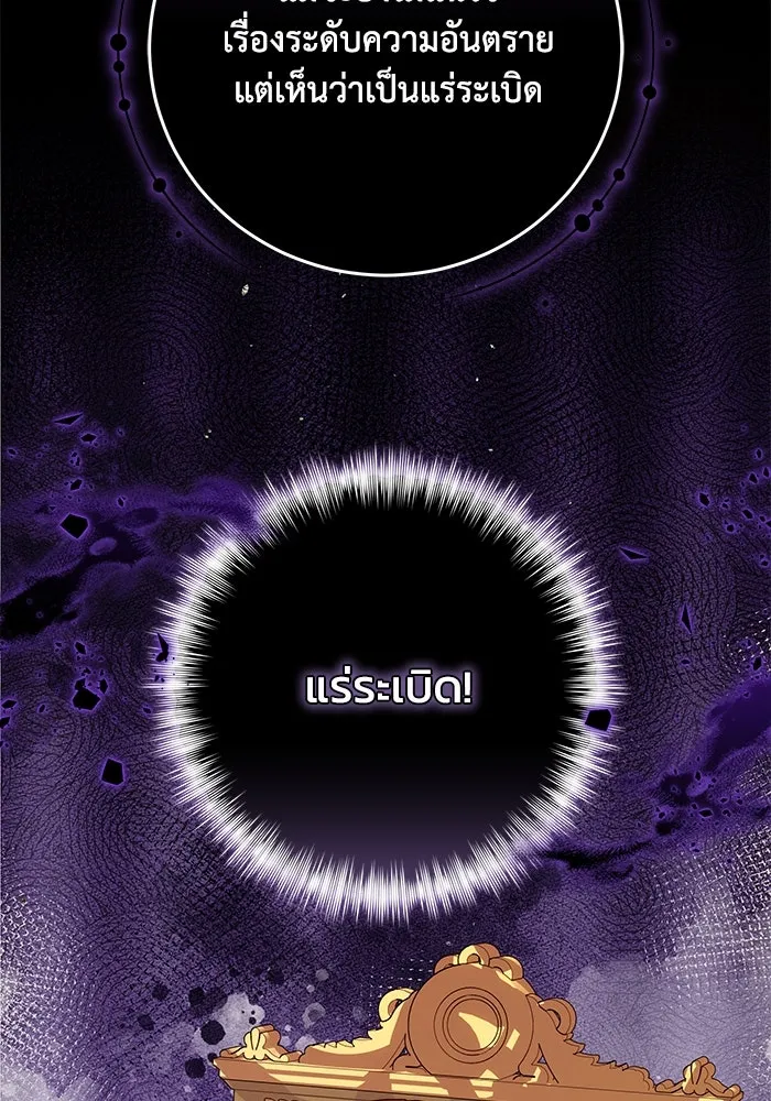 ย้อนเวลาพลิกชะตาทายาท ตอนที่ 37 รูปที่ 34