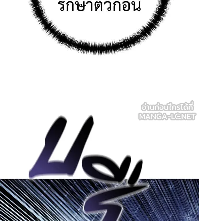 มัจจุราชชุดแดง ตอนที่ 26 รูปที่ 72