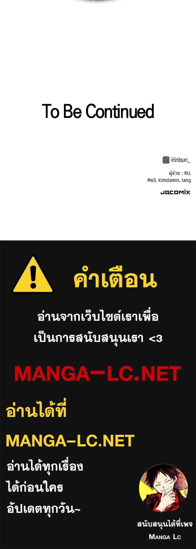 ตั้งแคมป์ฮีลใจในต่างโลก ตอนที่ 90 รูปที่ 101