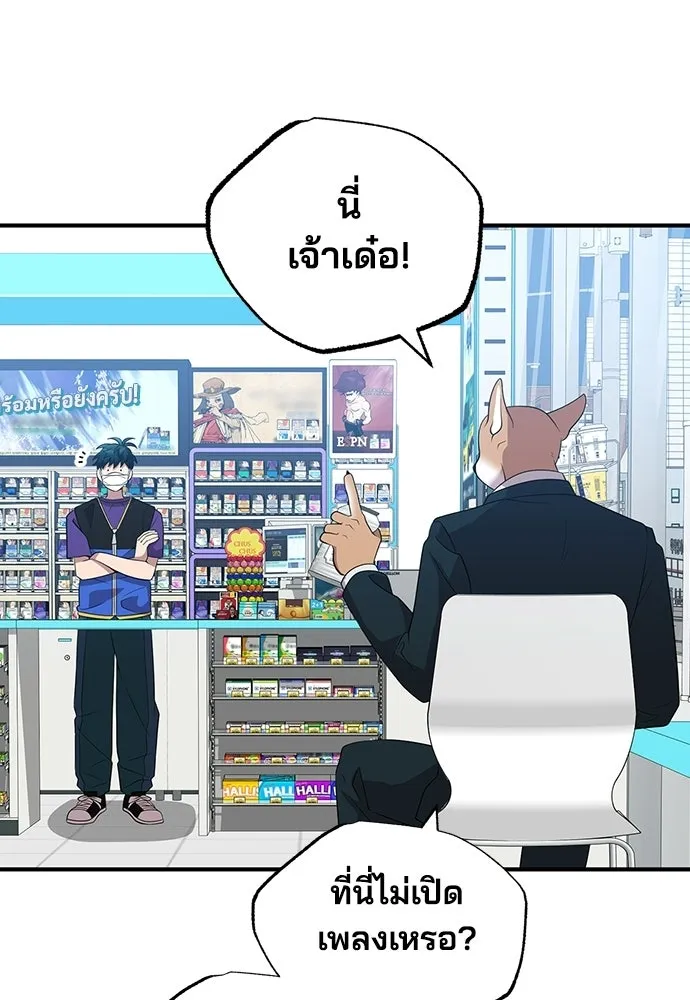 ร้านสะดวกซื้อต่างโลก ตอนที่ 38 รูปที่ 46