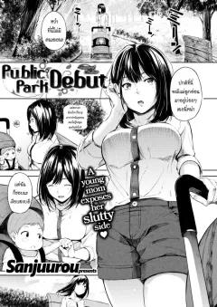 Doujin-Lc- อ่าน โดจิน มังฮวา เกาหลี ญี่ปุ่น จีน แปลไทย คุวาบาระ กับวัยรุ่นว้าวุ่นในโรงเรียน AV! (Sansyoku Amido.) ตอนที่ 1 2 3 4 5 6 7 8 9 10 11 12 13 14 ฟรี ไม่มีโฆษณา อ่าน โดจิน Manhwa เกาหลี ญี่ปุ่น จีน เรามีครบ คัดมาให้เน้นๆ โดจิน 18+ รับประกันความฟินโดย  Doujin Lc