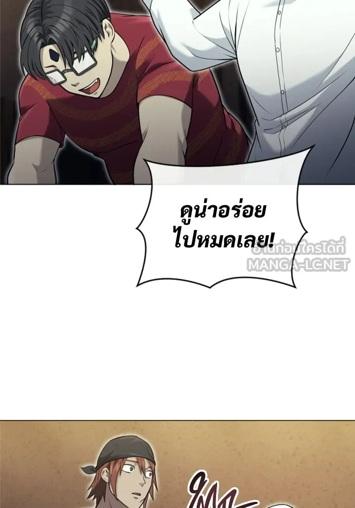 อูเร็ค มาซิโน่ ตอนที่ 49 การัม รูปที่ 132
