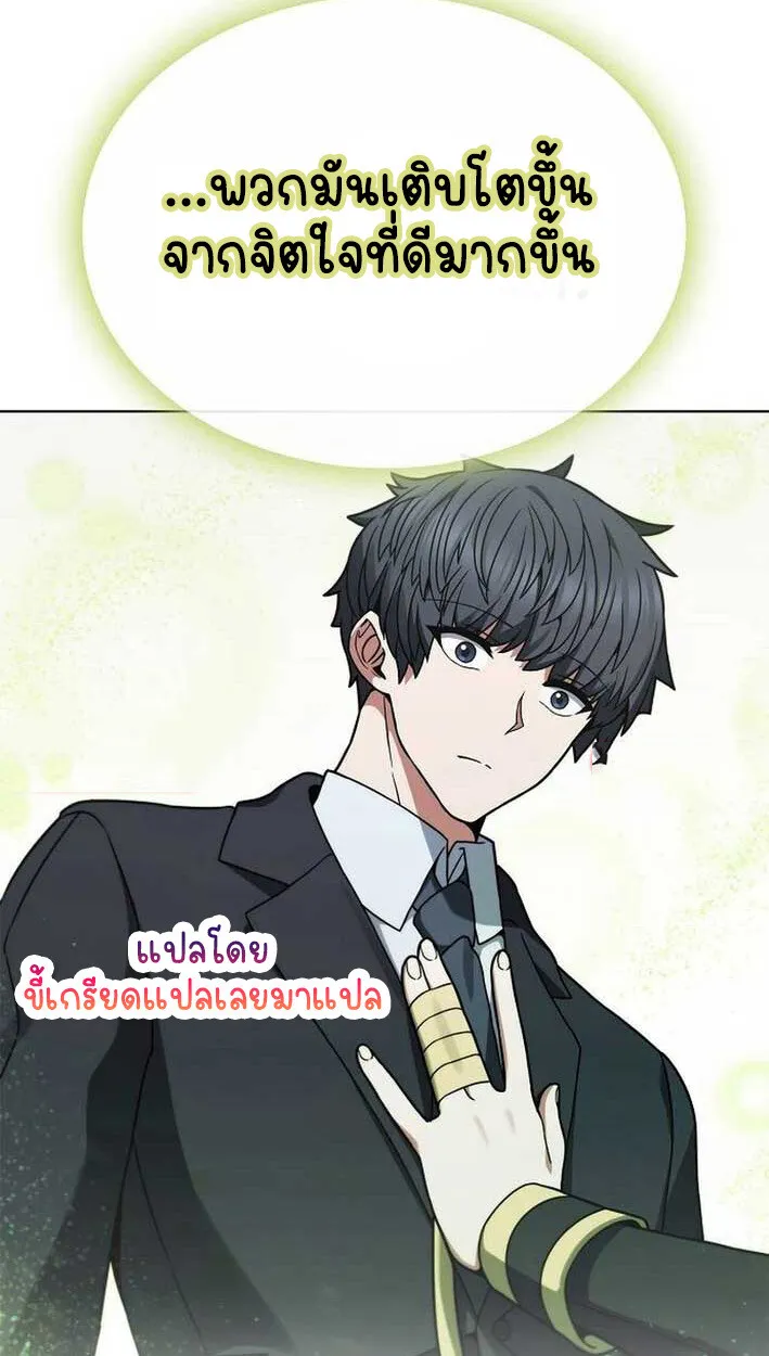 Part-Time Grim Reaper งานเสร_มของฉ_นค_อการเป_นม_จจ_ราช ตอนที่ ตอนที่ 14 รูปที่ 110