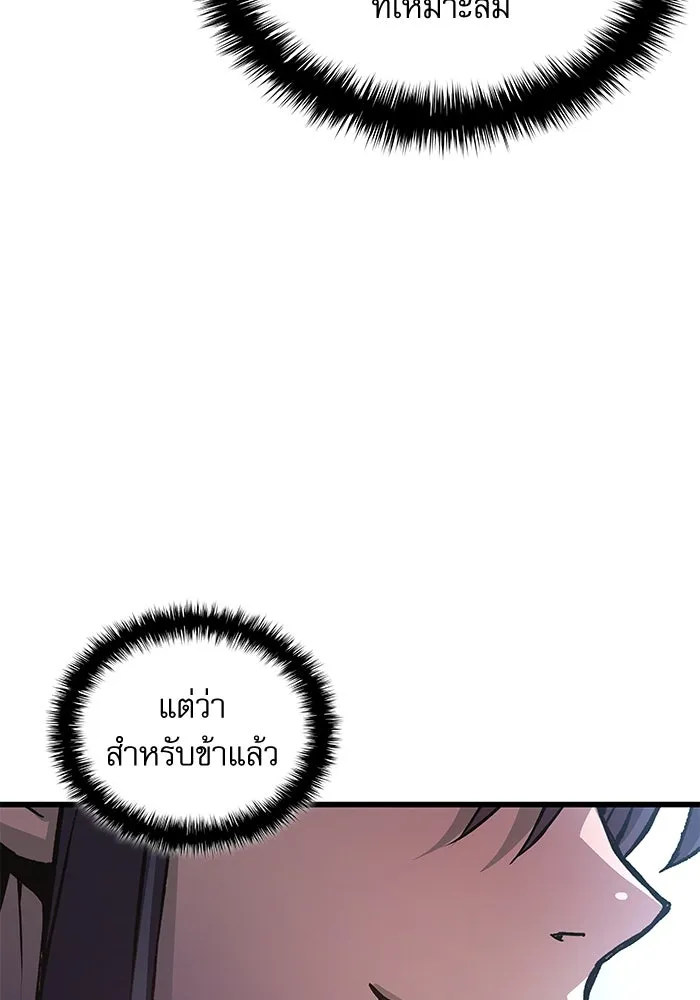 ลับลางลวง ตอนที่ 63 อดีตของชองรยอง รูปที่ 131