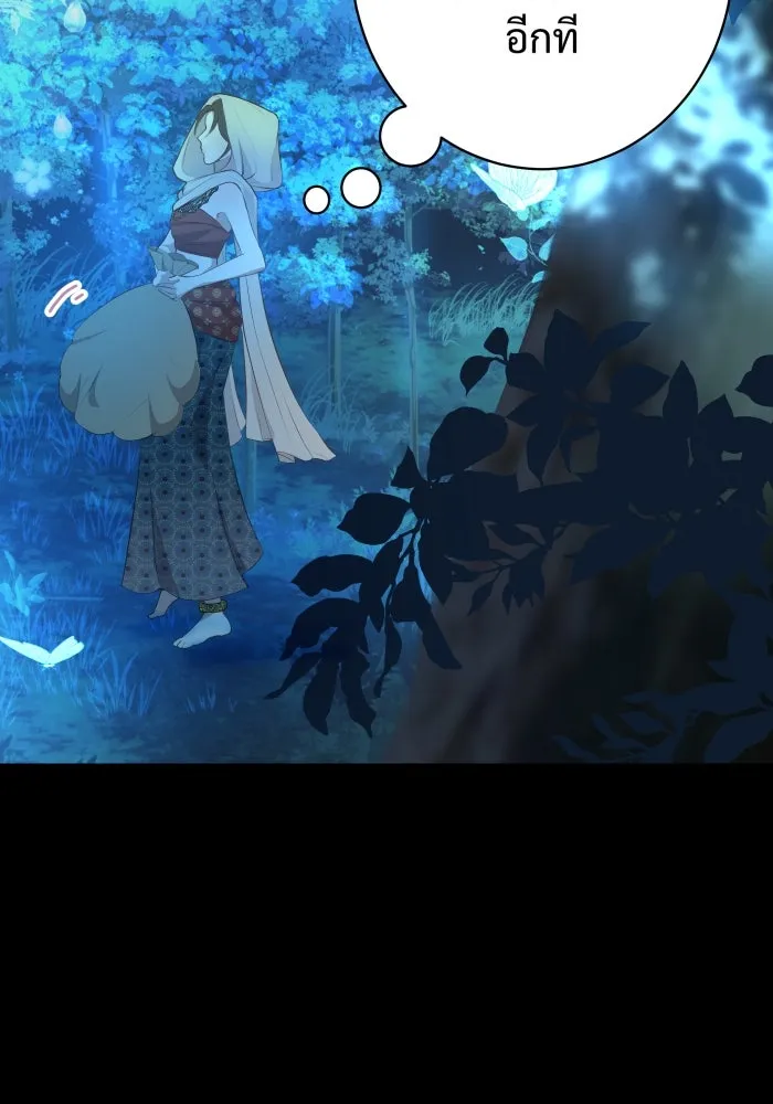 จันทร์เจ้า ตอนที่ ตอนที่ ๓  คับขัน รูปที่ 10