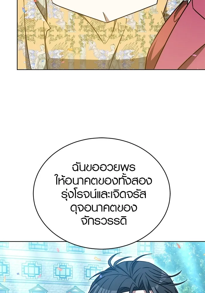 เหตุผลที่ฉันนอกใจ ตอนที่ 98 รูปที่ 97