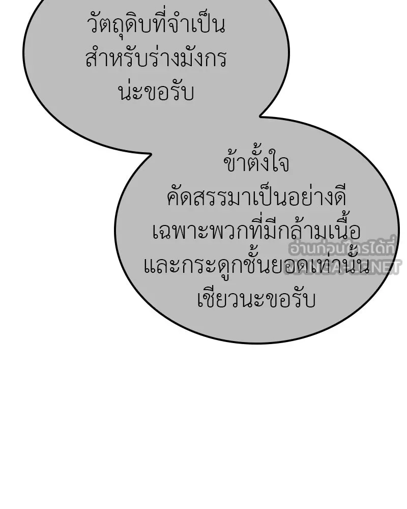 เกิดอีกทีเป็นว่าที่ประมุขลัทธิมาร ตอนที่ 115 รูปที่ 123