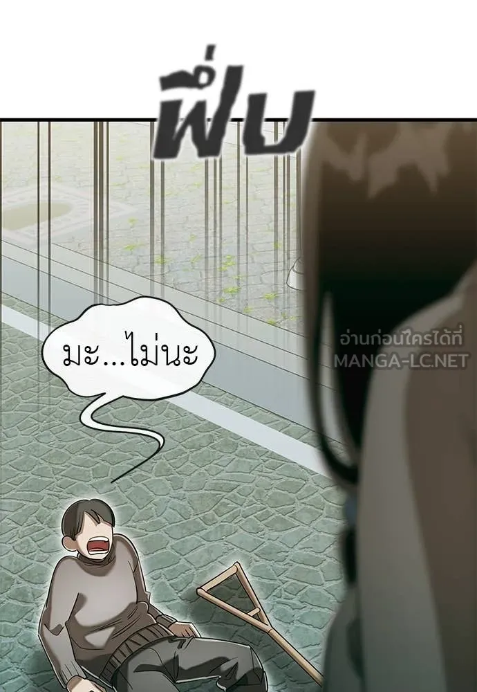ยมราชลงทัณฑ์ ตอนที่ 99 รูปที่ 25