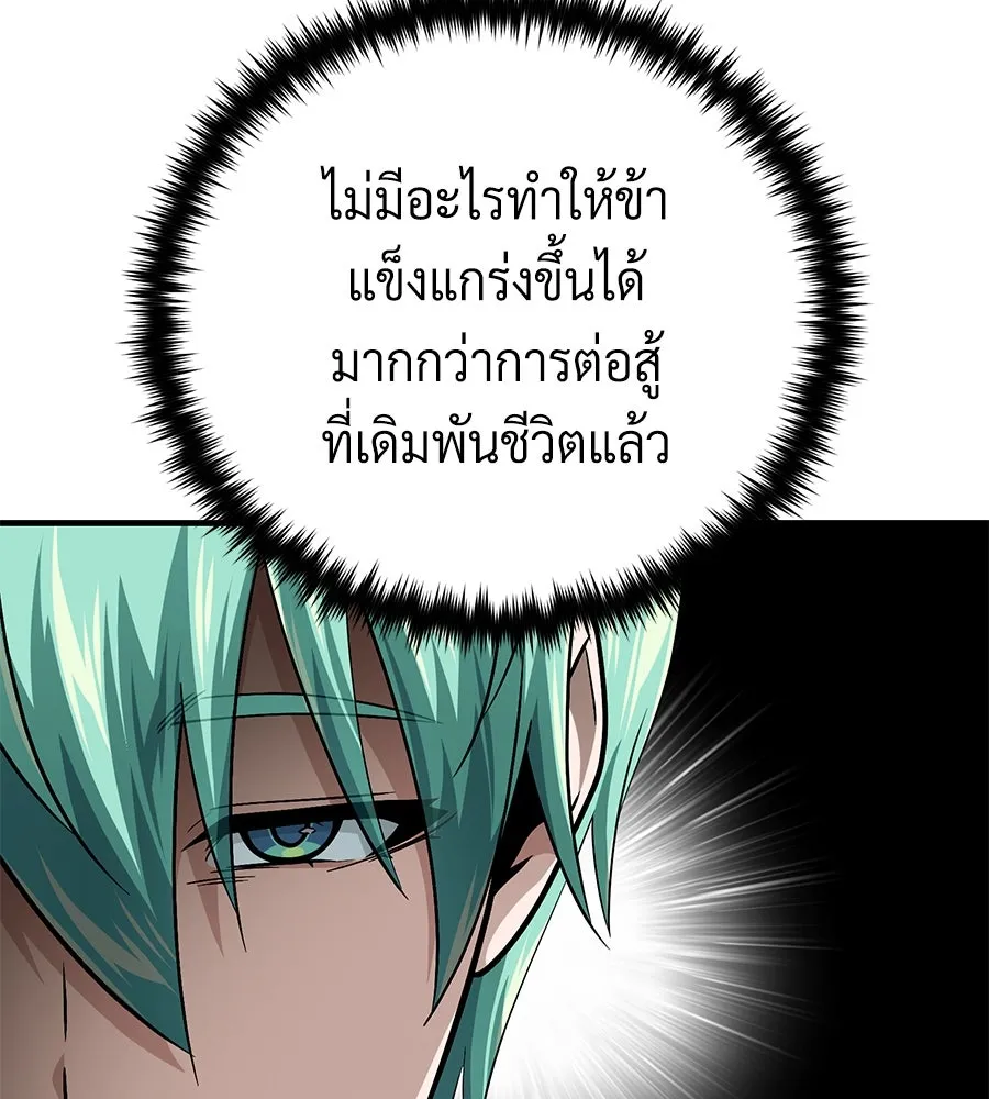 จอมเวทเกิดใหม่ในรอบ 66666 ปี ตอนที่ 148 รูปที่ 73