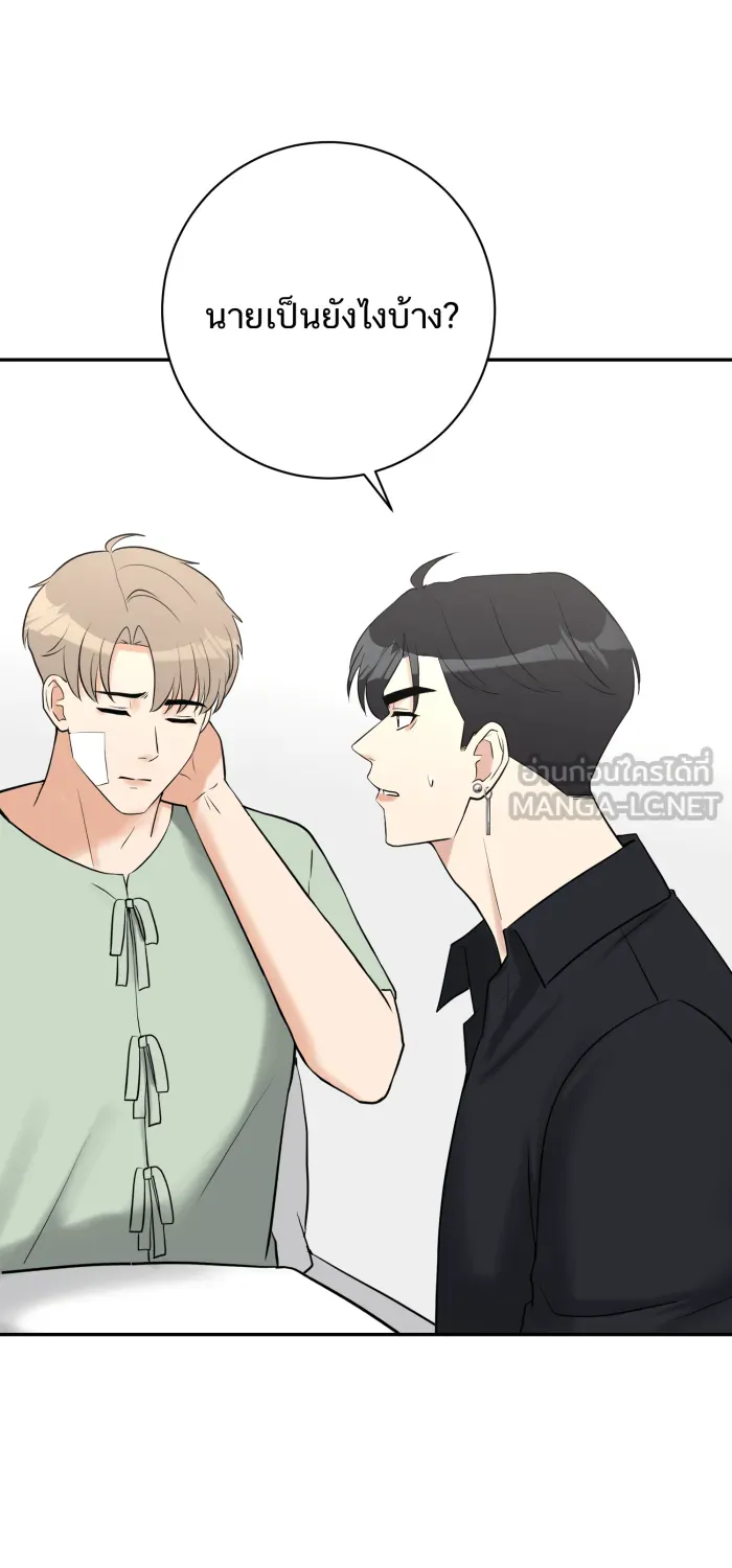 ตื่นมาอีกทีก็เป็นนายเอกไปซะแล้ว ตอนที่ 32 เปิดเผย รูปที่ 15