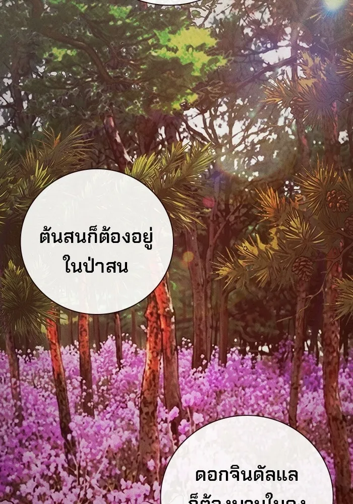 เยาวชนคนคุก ตอนที่ 97 รูปที่ 110