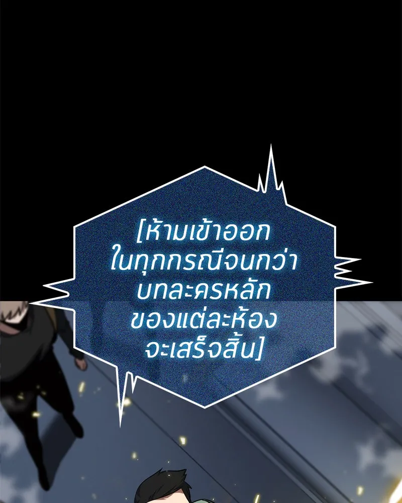 Omniscient Reader อ่านชะตาวันสิ้นโลก ตอนที่ 01 เริ่มบริการเก็บค่าธรรมเนียม (2 รูปที่ 104