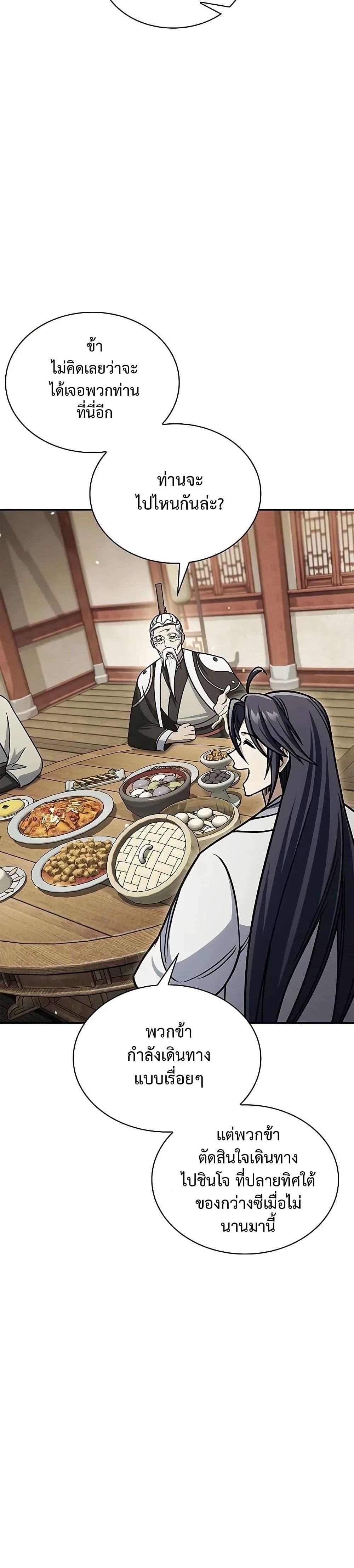 Manga-lc-com อ่านมังงะ อ่านการ์ตูน ออนไลน์ ฟรี Heavenly Grand Archive’s Young Master ตอนที่ 1 2 3 4 5 6 7 8 9 10 11 12 13 14 ฟรี ไม่มีโฆษณา Manga-lc - อ่าน มังงะ อ่าน การ์ตูน ออนไลน์ อ่านมังงะ ฟรี