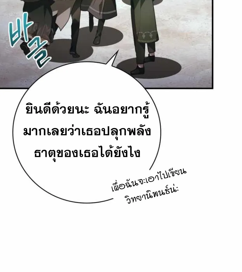 I Become a Legendary Arch Mage by Reading a Book ฉ_นกลายเป_นจอมเวทย_ในตำนานจากการอ_านหน_งส_อ ตอนที่ ตอนที่ 34 รูปที่ 80