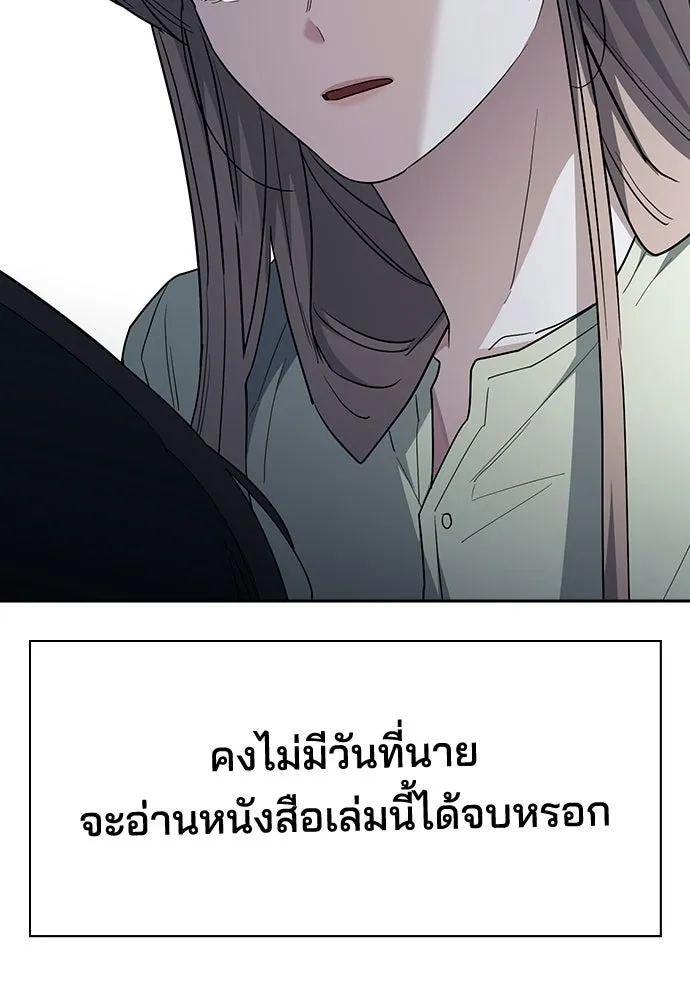 รักแล้วห้ามเลิก ตอนที่ 79 รูปที่ 232