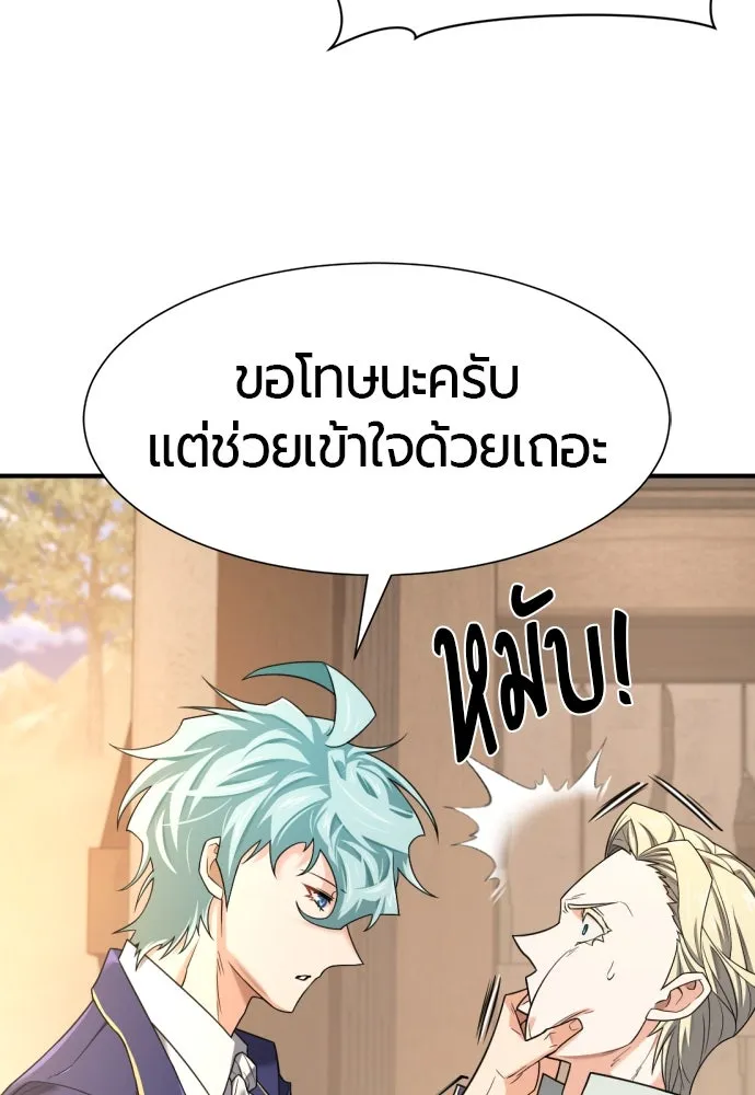 ยอดสถาปนิกผู้พิทักษ์อาณาจักร ตอนที่ 192 รูปที่ 20
