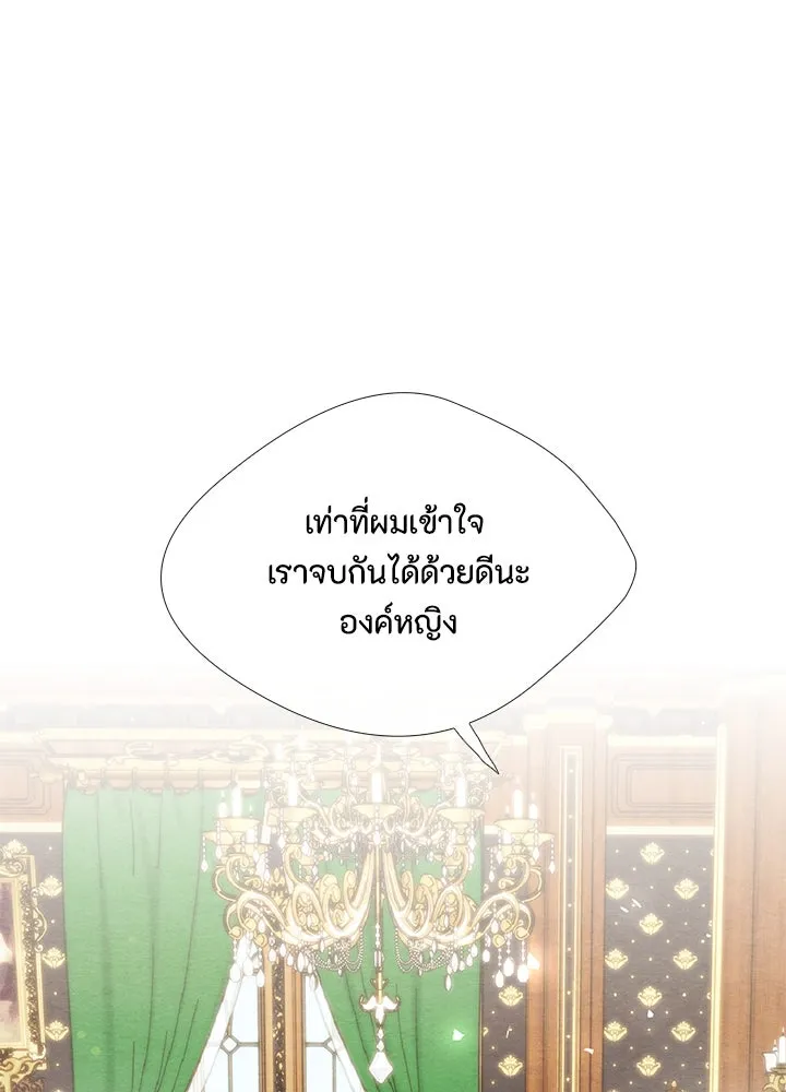 องค์ชายผู้อื้อฉาว ตอนที่ 9 รูปที่ 19